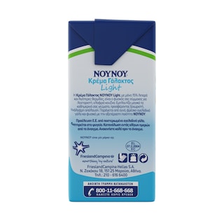 ΝΟΥΝΟΥ | Κρέμα Γάλακτος Light 200 ml