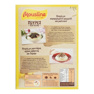 MOUSLINE | Πουρές Πατάτας Mousline 500g