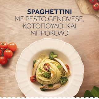 BARILLA | Spaghettini No3 500g