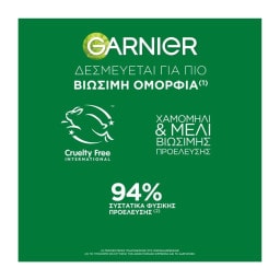 BOTANIC THERAPY | Σαμπουάν Λάμψης Ξανθά Μαλλιά 400ml