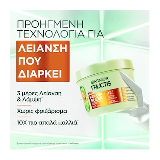 FRUCTIS | Μάσκα Λείανσης Keratin Sleek 370ml