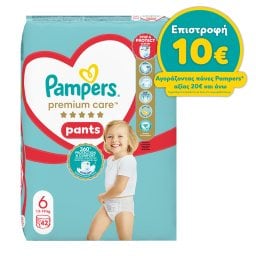 PAMPERS | Πάνες Βρακάκι Μωρού Premium Care Pants Νο6 42 Τεμάχια