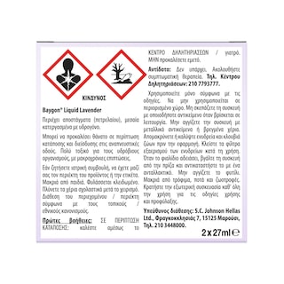 BAYGON | Αντικουνουπικό Λεβάντα Υγρό Ανταλλακτικό 90 Νύχτες 2x27ml 2 Τεμάχια