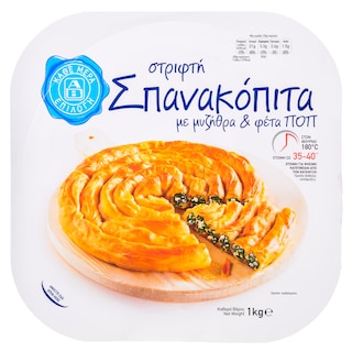 ΑΒ ΕΠΙΛΟΓΗ | Στριφτή Σπανακόπιτα Μυζήθρα Φέτα 1kg