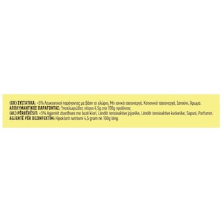 KLINEX | Χλωρίνη Ultra Lemon 2x1250ml