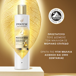 PANTENE | Σαμπουάν Μοριακή Αναδόμηση 250ml