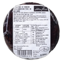 BLISS POINT | Γραβιεράκι σε Κόκκινο Κρασί 300g