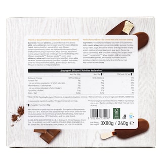 ΑΒ | Παγωτό Ξυλάκι Βανίλια Σοκολάτα 3x80g