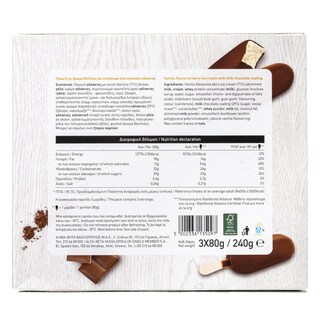 ΑΒ | Παγωτό Ξυλάκι Βανίλια Σοκολάτα 3x80g