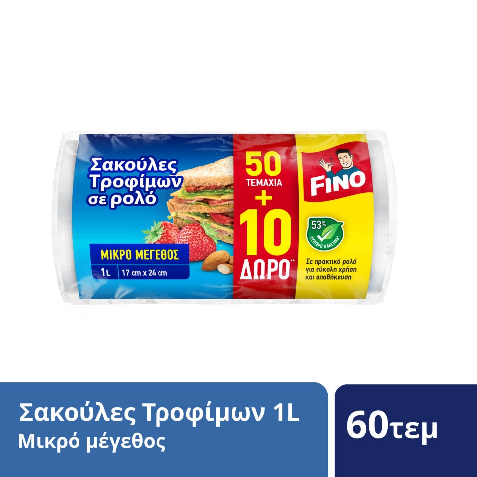 FINO Σακούλες Τροφίμων Μικρές Ρολό 50+10 Τεμάχια Δώρο