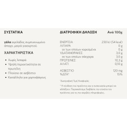 TOTAL | Γιαούρτι Στραγγιστό 0% Λιπαρά 1kg