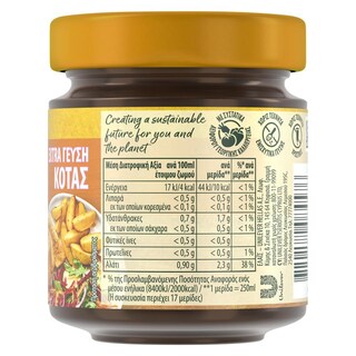 KNORR | Ζωμός Extra Γεύση Κότας 88g
