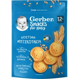 NESTLE | Μπισκότα Βουτύρου Gerber 180g