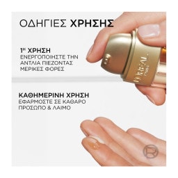 L'OREAL | Ορός Προσώπου Age Perfect Le Duo Αντιγήρανσης 30ml
