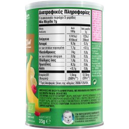 NESTLE | Μπουκιές Δημητριακών Gerber Bio Μπανάνα και Σμέουρο 35g