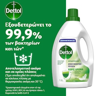 DETTOL | Απολυμαντικό Ρούχων Χωρίς Άρωμα 1,5lt