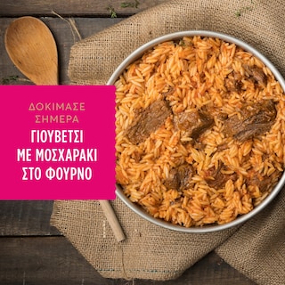 MISKO | Μακαρόνι Κριθαράκι Χονδρό 500g