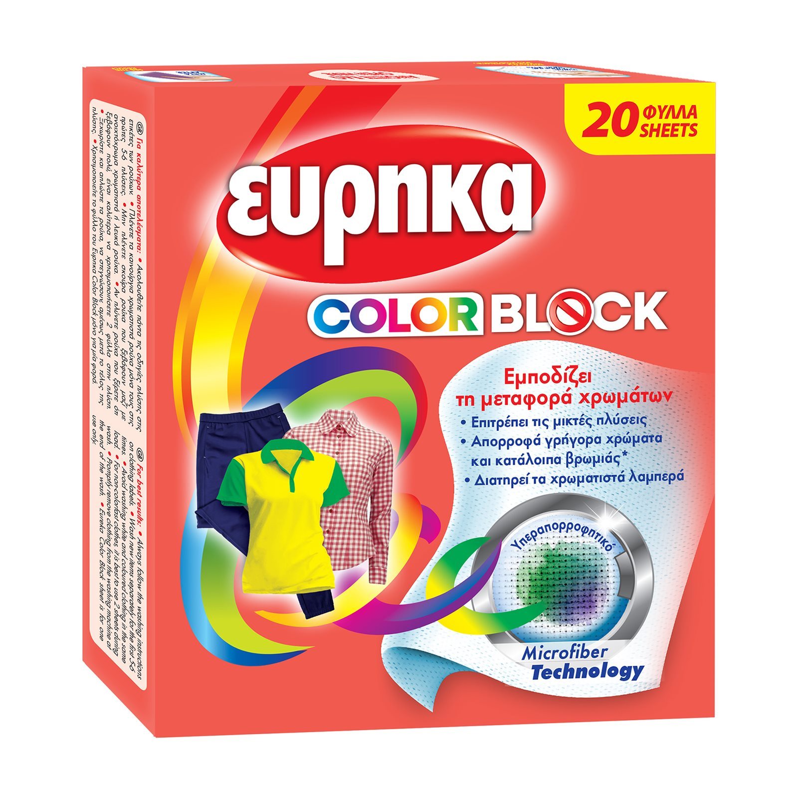 ΕΥΡΗΚΑ Χρωμοσυλλέκτης Color Block 20 Τεμάχια