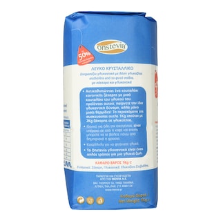 ONSTEVIA | Γλυκαντικό Λευκό Κρυσταλλικό 1kg