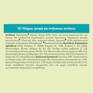 FRISKIES | Σκυλοτροφή Light Κοτόπουλο και Πρόσθετα Λαχανικά 3kg