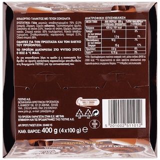 ΓΙΩΤΗΣ | ΕΠΙΔΟΡΠΙO ΑΝΘΟΣ ΑΡΑΒΟΣΙΤΟΥ ΣΟΚΟΛΑΤΑ 4 Χ 100 GR