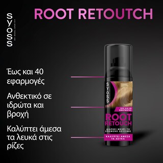 ROOT RETOUCHER | Spray Κάλυψης Ρίζας Ξανθό Σκούρο 120ml