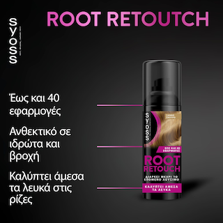 ROOT RETOUCHER | ROOT RETOUCHER ΚΑΛΥΨΗ ΓΙΑ ΤΙΣ ΡΙΖΕΣ SPRAY ΞΑΝΘΟ ΣΚΟΥΡΟ 120 ML