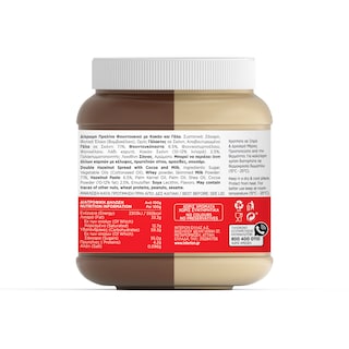 NUCREMA | Πραλίνα Δίχρωμη 380g