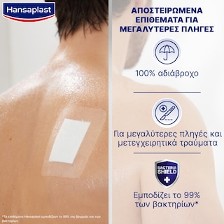 HANSAPLAST | Αδιάβροχα Επιθέματα Aqua Protect XXL 5 Τεμάχια
