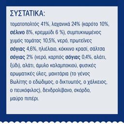 BARILLA | Σάλτσα Bologneze Soja Vegan 195 gr