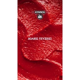ΚΥΚΝΟΣ | Τοματοπολτός Διπλής Συμπύκνωσης  28 % 200 gr
