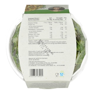 ΑΒ ΕΤΟΙΜΑ ΓΕΥΜΑΤΑ | Σαλάτα Κοτόπουλο Τυρί και Λιαστή Τομάτα 220g