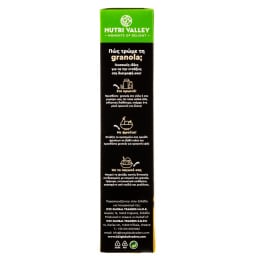 NUTRI VALLEY | Δημητριακά Granola Protein Choco 0% Ζάχαρη 375g