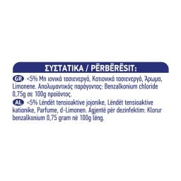 KLINEX | Spray Καθαρισμού Hygiene Γενική Χρήση 750ml