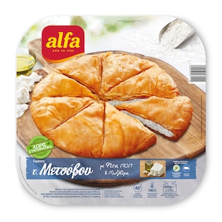 ALFA | Πίτα Παραδοσιακή Μετσόβου με Τυρί Κατεψυγμένη 850g