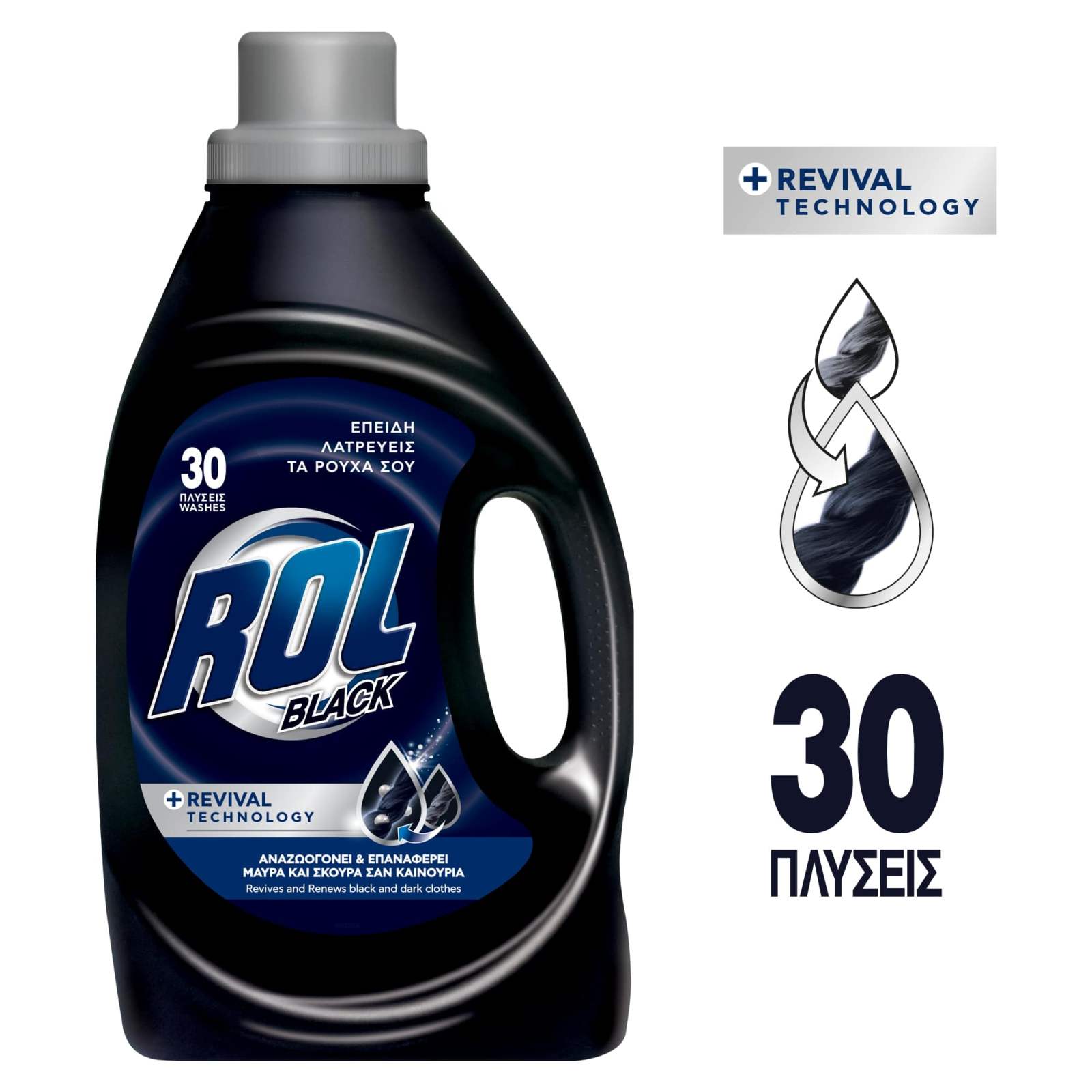 Υγρό Πλυντηρίου Ρούχων Black Σκούρα Ρούχα 30 Μεζούρες