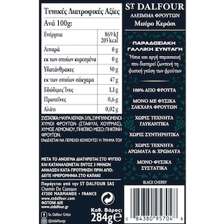 ST.DALFOUR | Μαρμελάδα Μαύρο Κεράσι Χωρίς Προσθήκη Ζάχαρης 284g