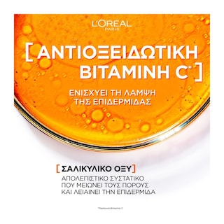 L'OREAL | Gel Καθαρισμού Revitalift Clinical Βιταμίνη C 150ml