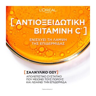 L'OREAL | Gel Καθαρισμού Revitalift Clinical Βιταμίνη C 150ml