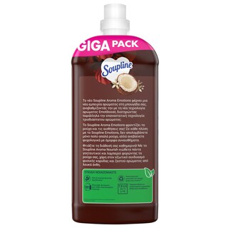 SOUPLINE | Συμπυκνωμένο Μαλακτικό Aroma Καρύδα Λευκά Άνθη 92 Μεζούρες