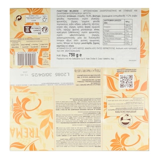 TRE MARIE | Panettone Milanese 750g