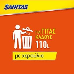SANITAS | Σακούλες Απορριμμάτων Easy Pack με Χερούλια Γίγας 10 Τεμάχια