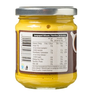 ΑΒ | ΜΟΥΣΤΑΡΔΑ ΜΕ ΕΛΑΙΟΛΑΔΟ ΚΑΙ BALSAMICO 200 GR