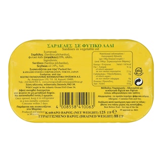 GEISHA | Σαρδέλες σε Φυτικό Λάδι 88g