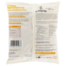 ΤΟΥ ΜΠΑΜΠΑ | Γύρος Κοτόπουλο 330g