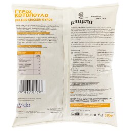 ΤΟΥ ΜΠΑΜΠΑ | Γύρος Κοτόπουλο 330g