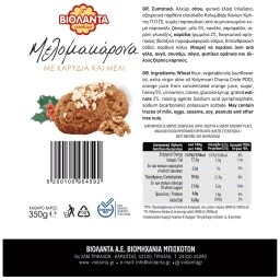 ΒΙΟΛΑΝΤΑ | DESERTS CHRISTMAS HONEY COOKIES 500GR