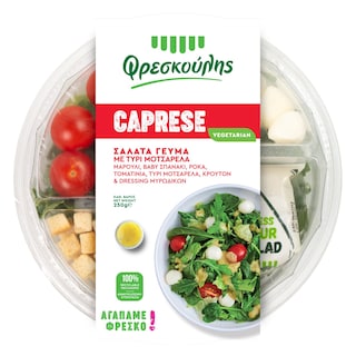 ΦΡΕΣΚΟΥΛΗΣ | Σαλάτα Γεύμα Caprese με Μοτσαρέλα 250g