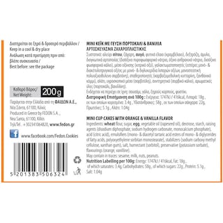 ΦΑΙΔΩΝ | Mini Cup Cakes Πορτοκάλι Βανίλια 200g