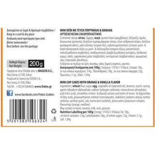 ΦΑΙΔΩΝ | Mini Cup Cakes Πορτοκάλι Βανίλια 200g